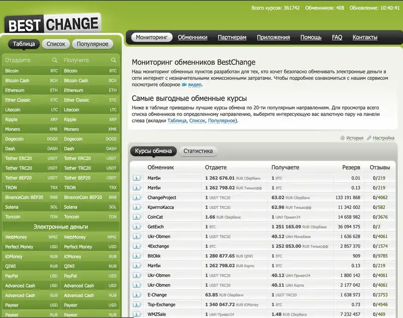 mega сайт тор ссылка