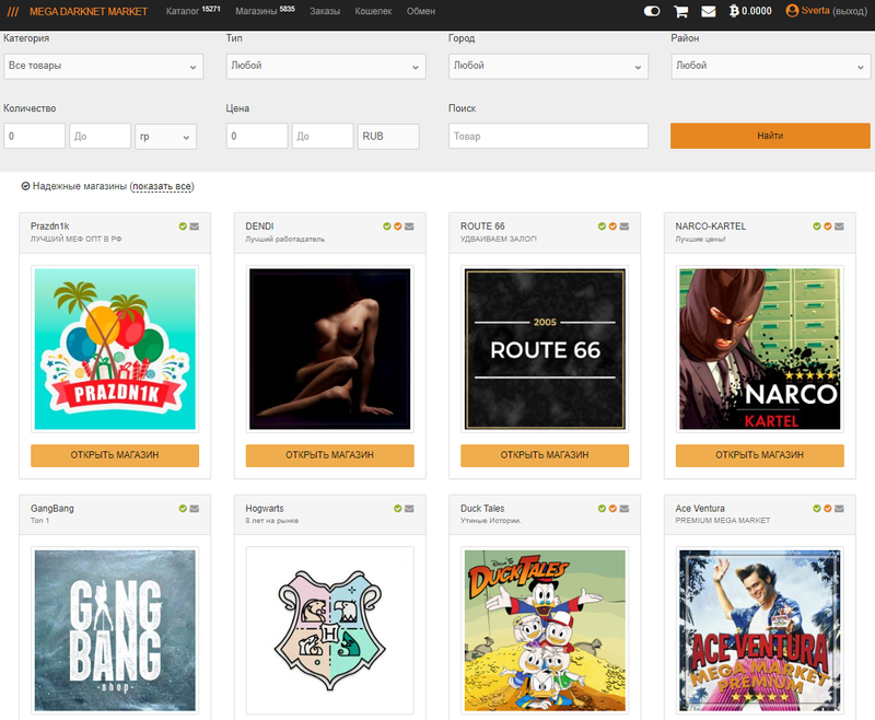 mega сайт тор